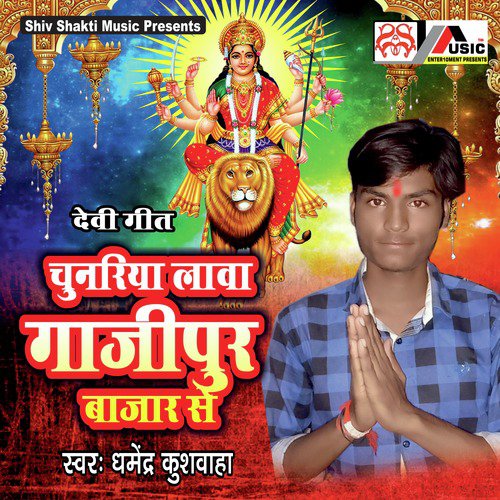 Dharmendra Kushwaha Songs MP3 Download
